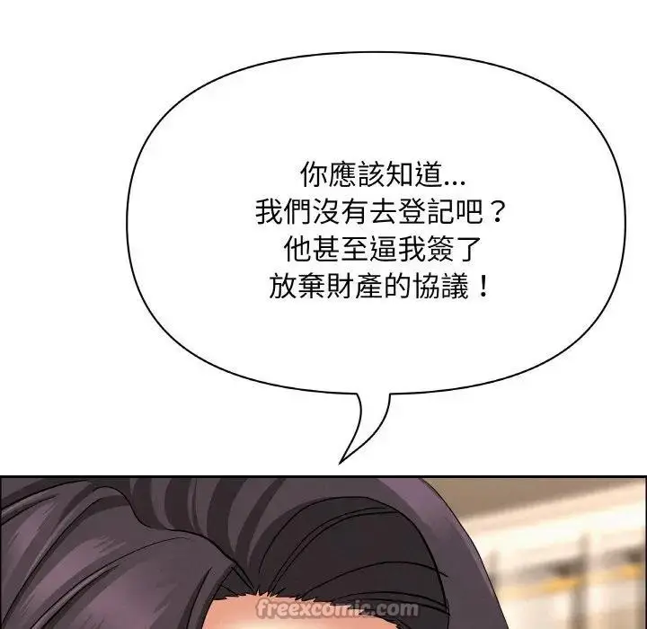 漫画《贵妇的专属保镳》第50话第56张图