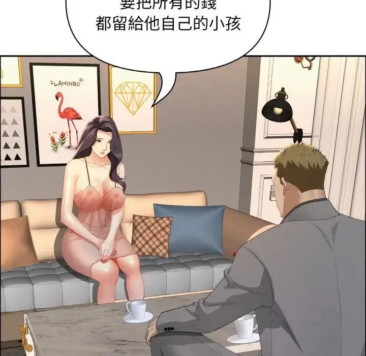 漫画《贵妇的专属保镳》第50话第59张图