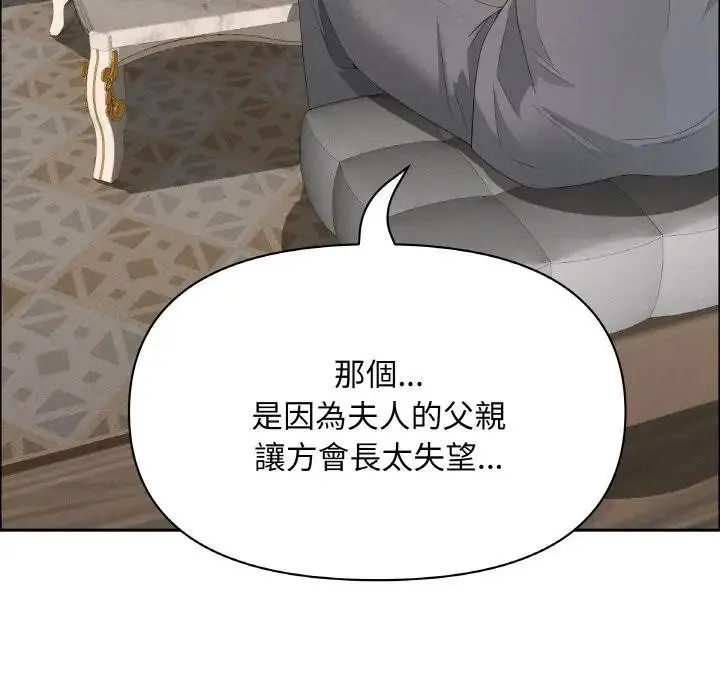 漫画《贵妇的专属保镳》第50话第60张图