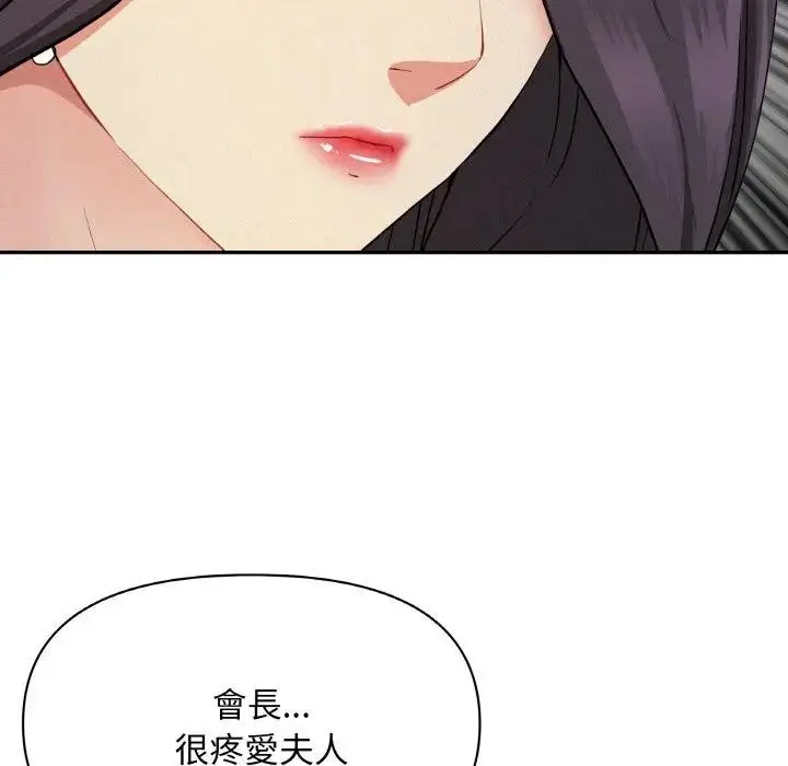 漫画《贵妇的专属保镳》第50话第62张图