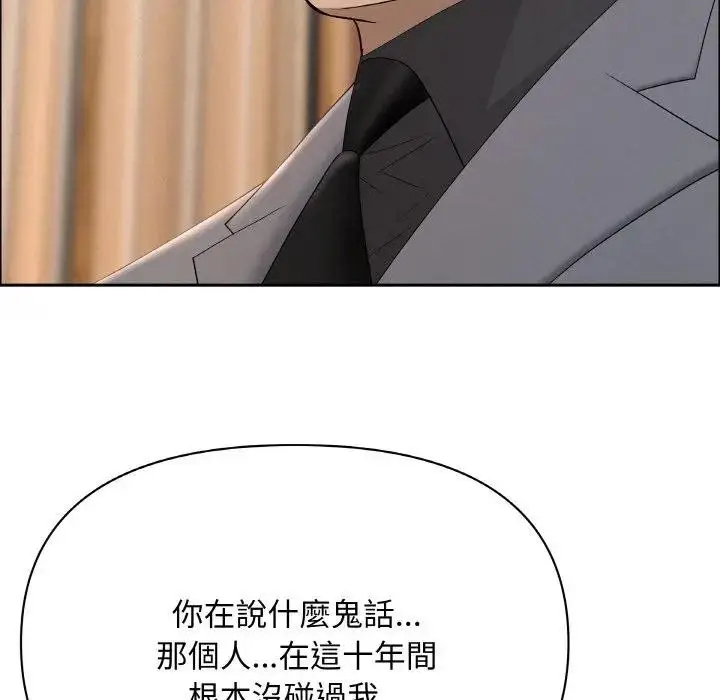 漫画《贵妇的专属保镳》第50话第64张图