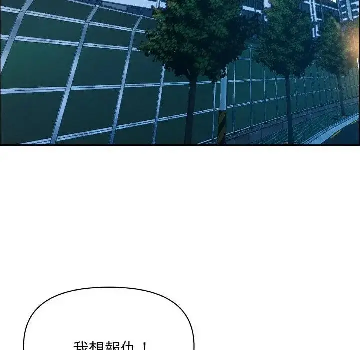 漫画《贵妇的专属保镳》第50话第71张图