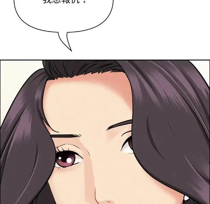 漫画《贵妇的专属保镳》第50话第72张图