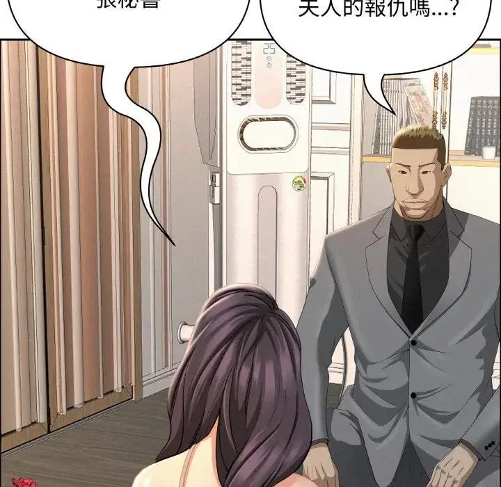 漫画《贵妇的专属保镳》第50话第74张图