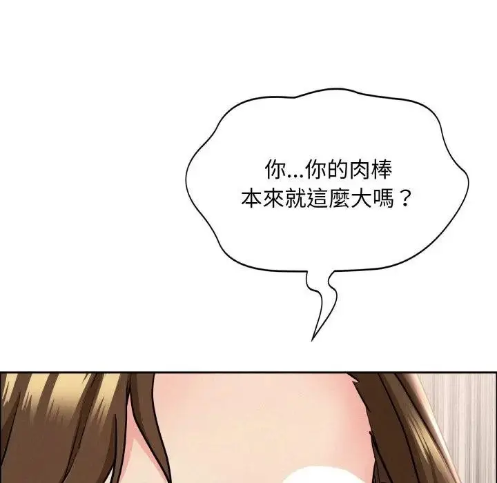 漫画《贵妇的专属保镳》第50话第88张图
