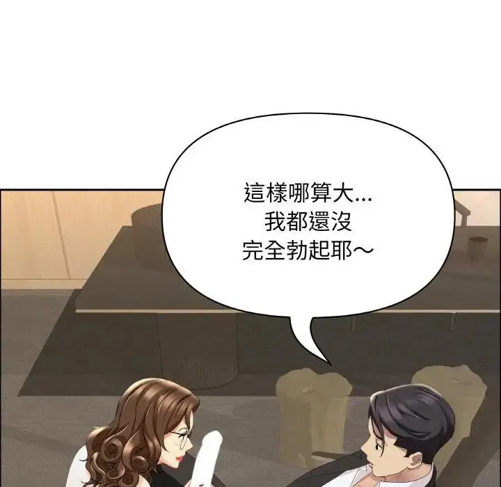 漫画《贵妇的专属保镳》第50话第91张图
