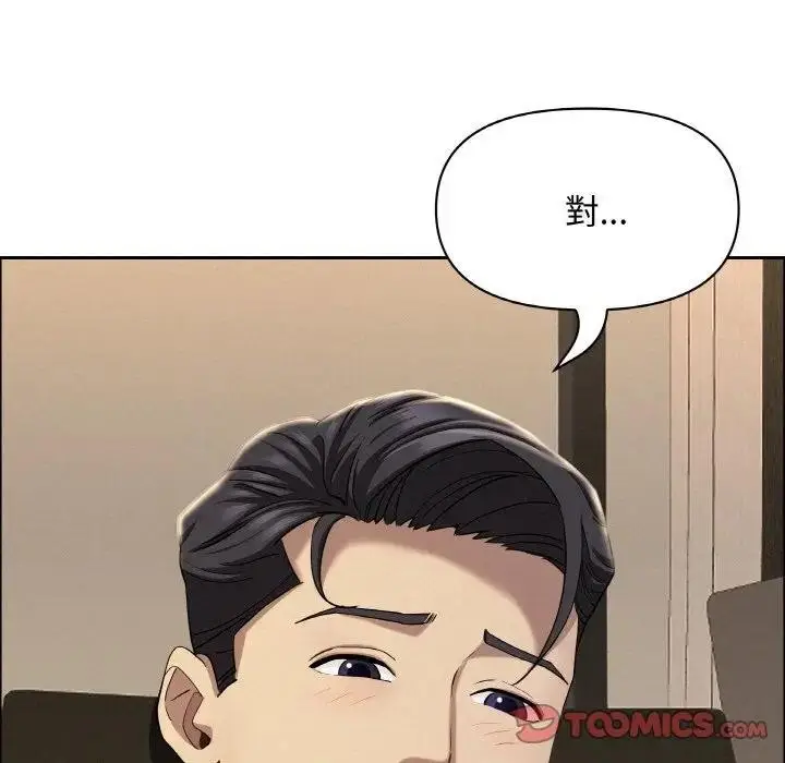 漫画《贵妇的专属保镳》第50话第93张图