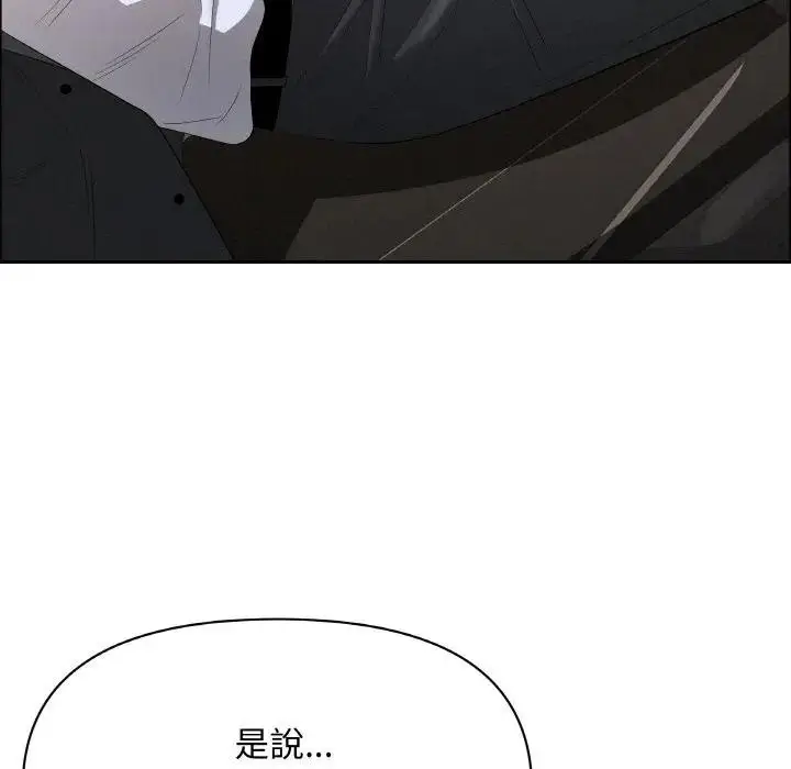 漫画《贵妇的专属保镳》第50话第97张图