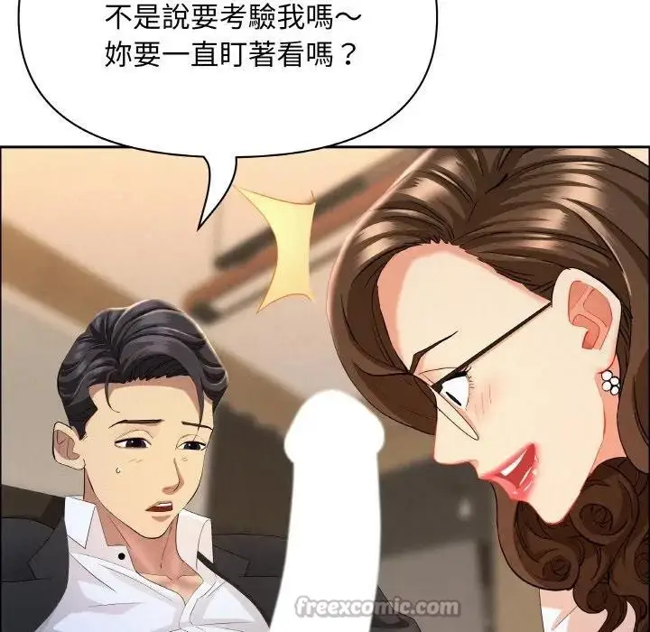 漫画《贵妇的专属保镳》第50话第98张图