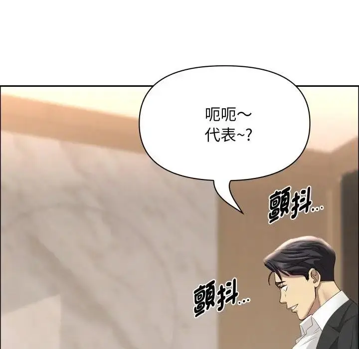 漫画《贵妇的专属保镳》第51话第123张图