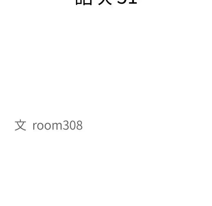 漫画《贵妇的专属保镳》第51话第13张图
