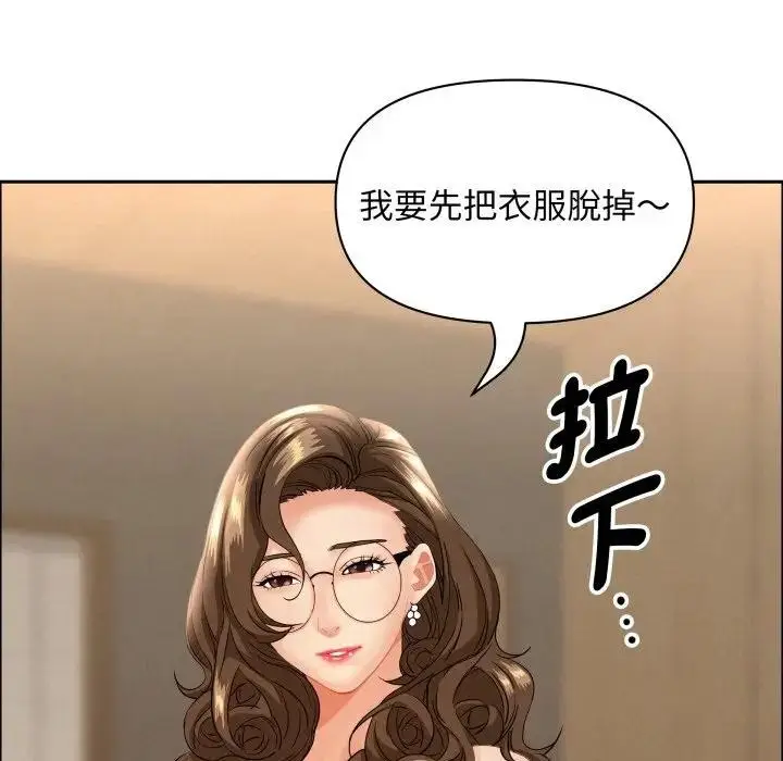 漫画《贵妇的专属保镳》第51话第138张图