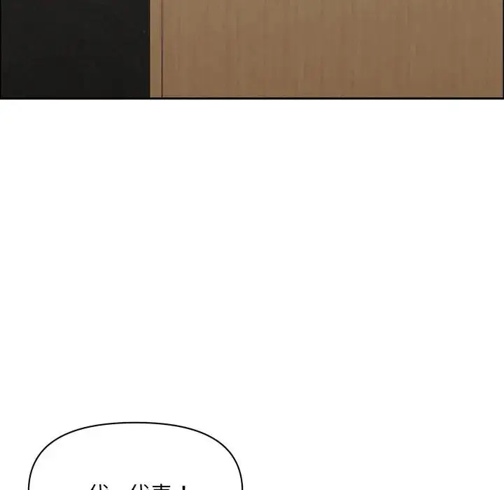 漫画《贵妇的专属保镳》第51话第144张图