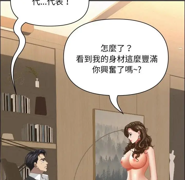 漫画《贵妇的专属保镳》第51话第145张图
