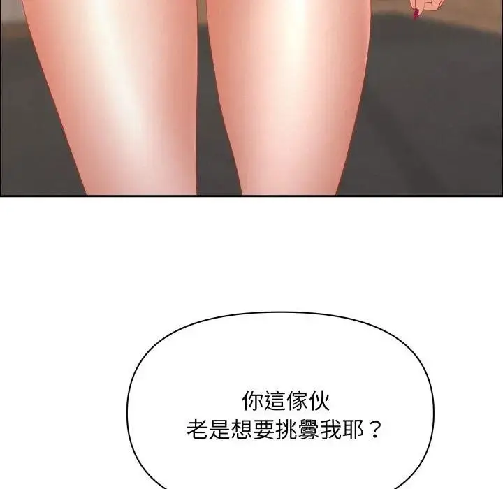 漫画《贵妇的专属保镳》第51话第152张图