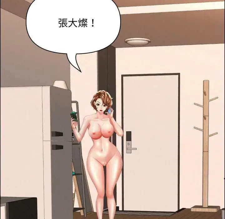 漫画《贵妇的专属保镳》第51话第16张图