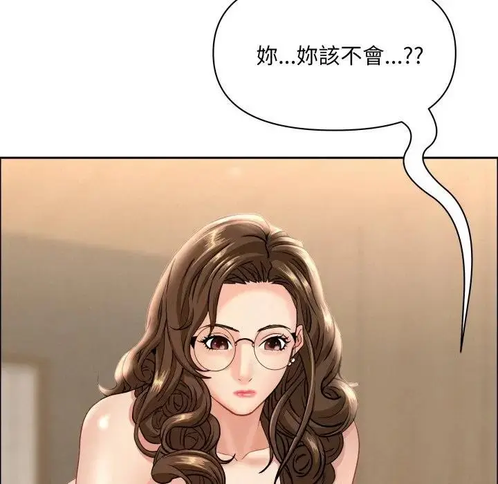 漫画《贵妇的专属保镳》第51话第161张图