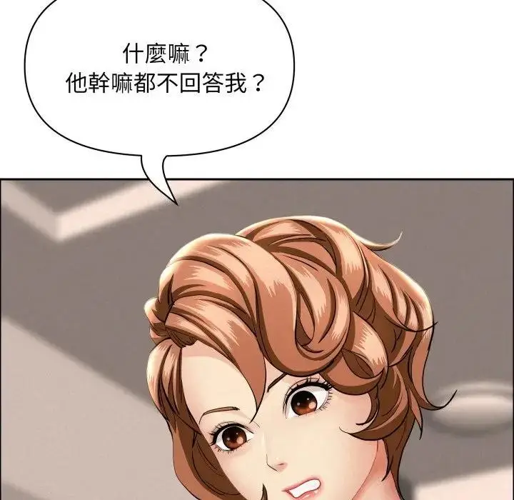 漫画《贵妇的专属保镳》第51话第18张图