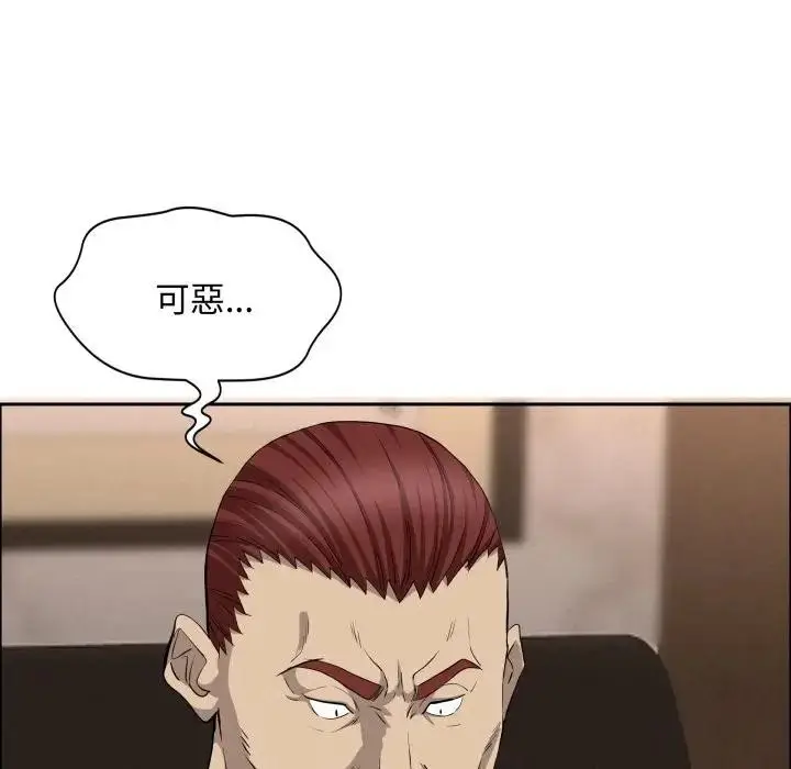 漫画《贵妇的专属保镳》第51话第20张图