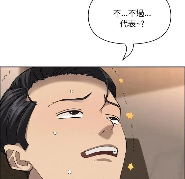 漫画《贵妇的专属保镳》第51话第30张图
