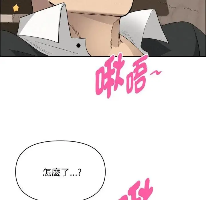 漫画《贵妇的专属保镳》第51话第31张图