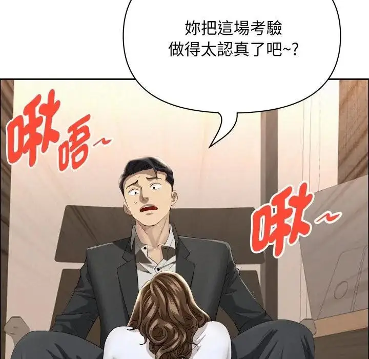 漫画《贵妇的专属保镳》第51话第34张图