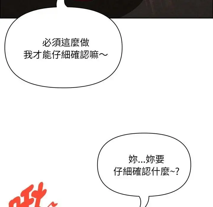 漫画《贵妇的专属保镳》第51话第36张图