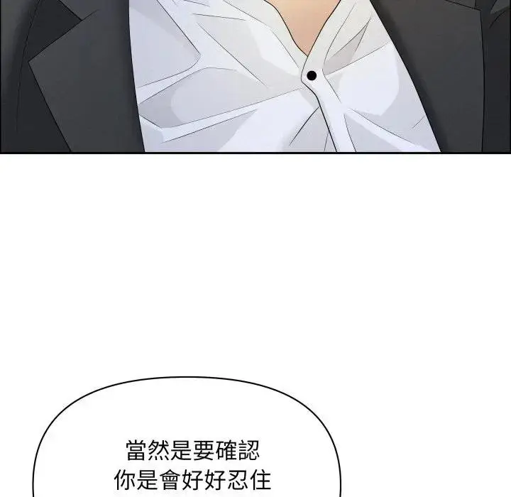 漫画《贵妇的专属保镳》第51话第38张图