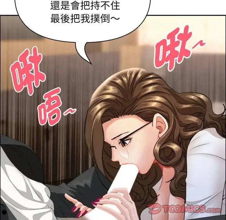 漫画《贵妇的专属保镳》第51话第39张图
