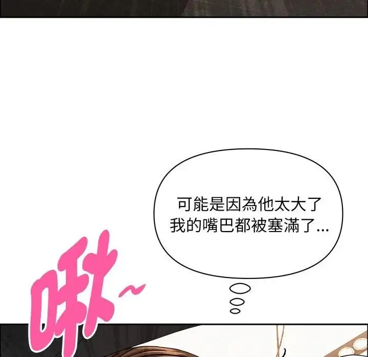 漫画《贵妇的专属保镳》第51话第45张图