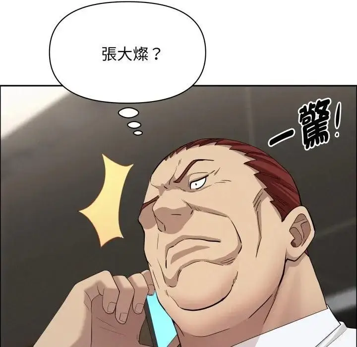 漫画《贵妇的专属保镳》第51话第5张图