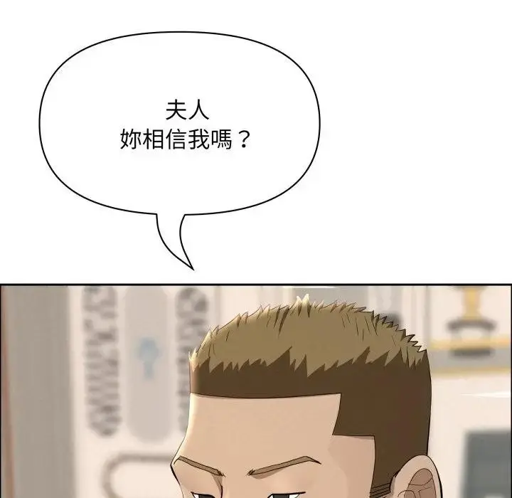 漫画《贵妇的专属保镳》第51话第59张图