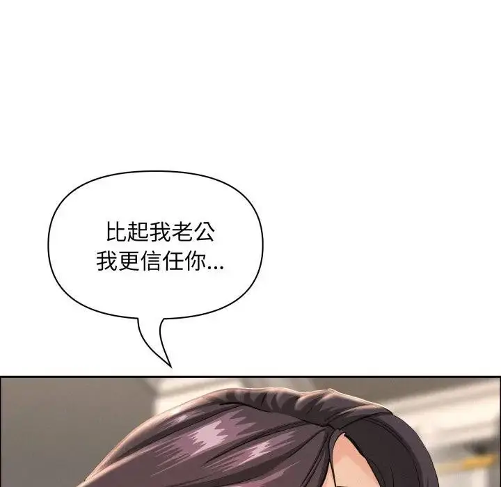 漫画《贵妇的专属保镳》第51话第65张图