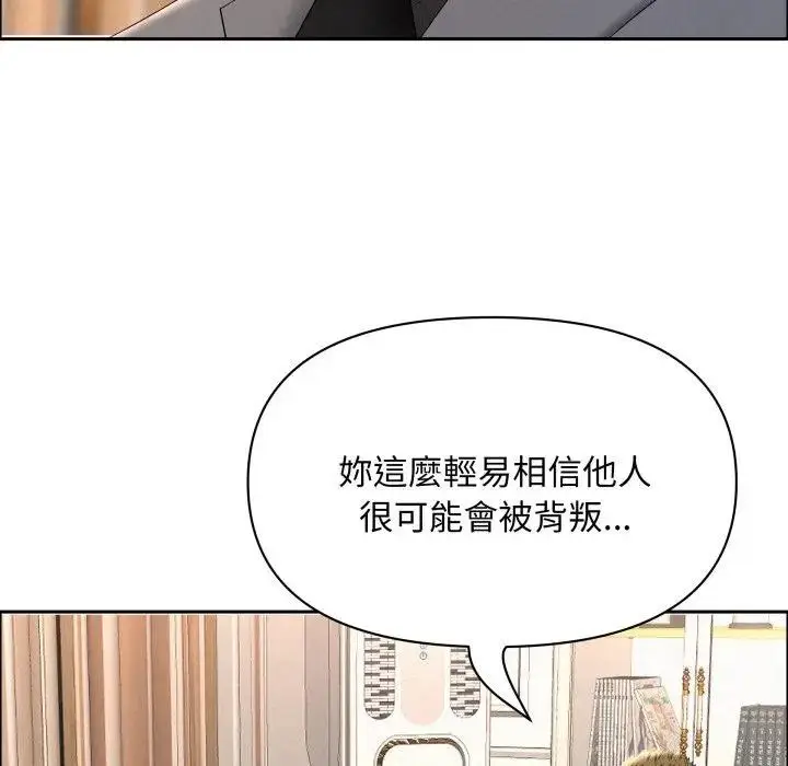 漫画《贵妇的专属保镳》第51话第69张图
