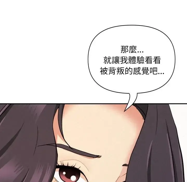 漫画《贵妇的专属保镳》第51话第72张图