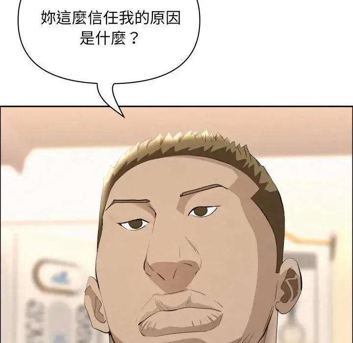 漫画《贵妇的专属保镳》第51话第74张图