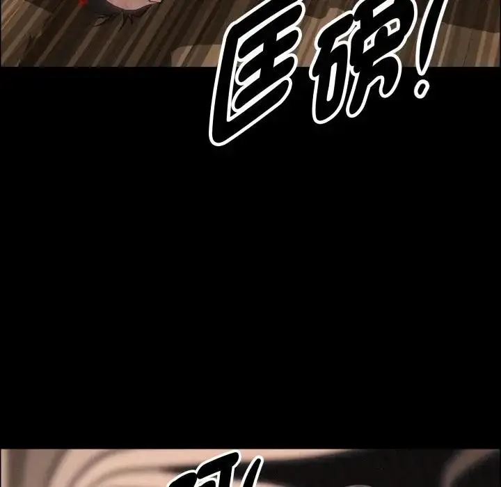 漫画《贵妇的专属保镳》第51话第87张图
