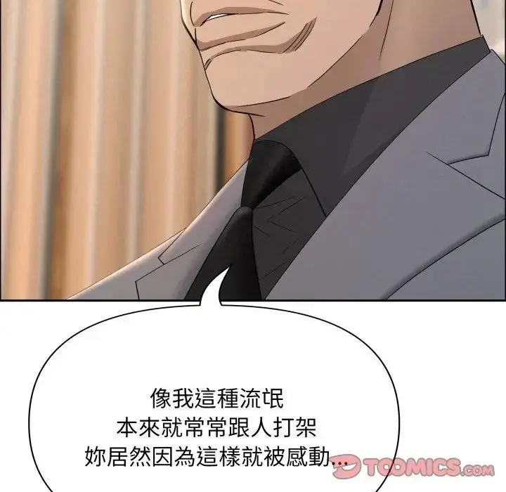 漫画《贵妇的专属保镳》第51话第93张图