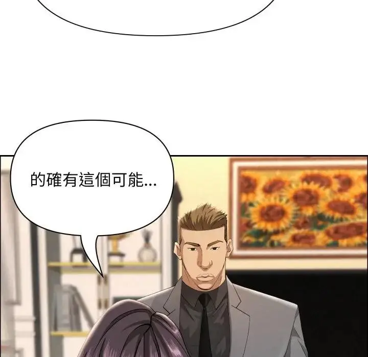 漫画《贵妇的专属保镳》第51话第94张图