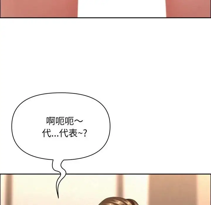 漫画《贵妇的专属保镳》第52话第100张图