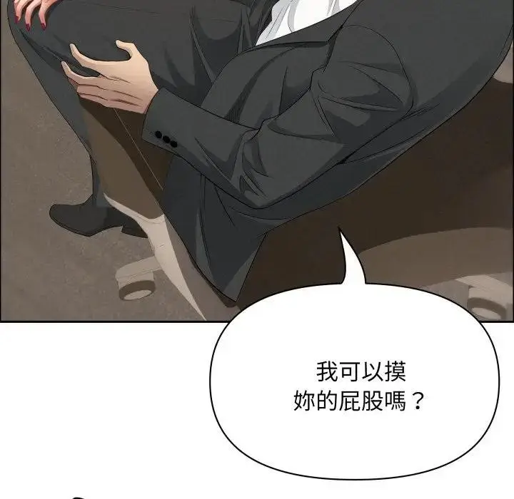 漫画《贵妇的专属保镳》第52话第104张图