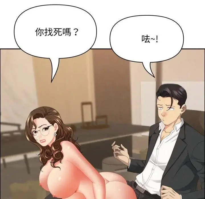 漫画《贵妇的专属保镳》第52话第107张图