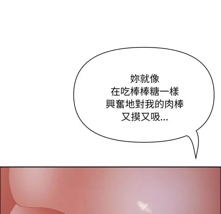 漫画《贵妇的专属保镳》第52话第109张图