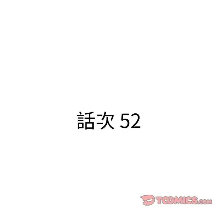 漫画《贵妇的专属保镳》第52话第12张图