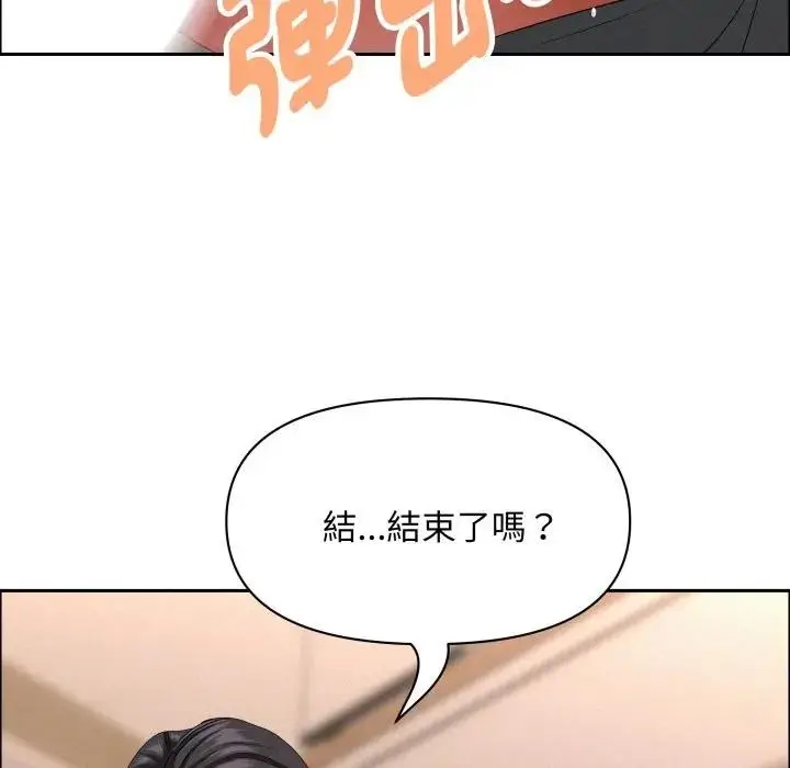 漫画《贵妇的专属保镳》第52话第137张图
