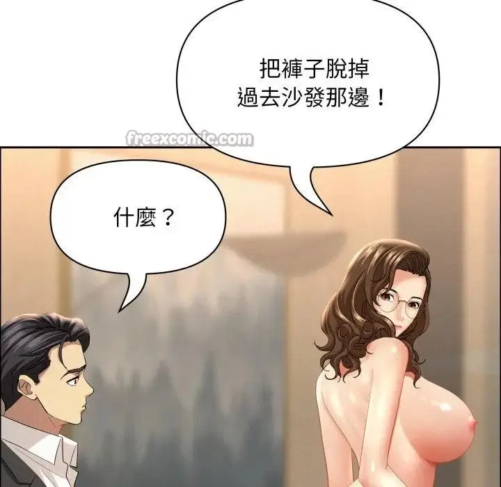 漫画《贵妇的专属保镳》第52话第140张图