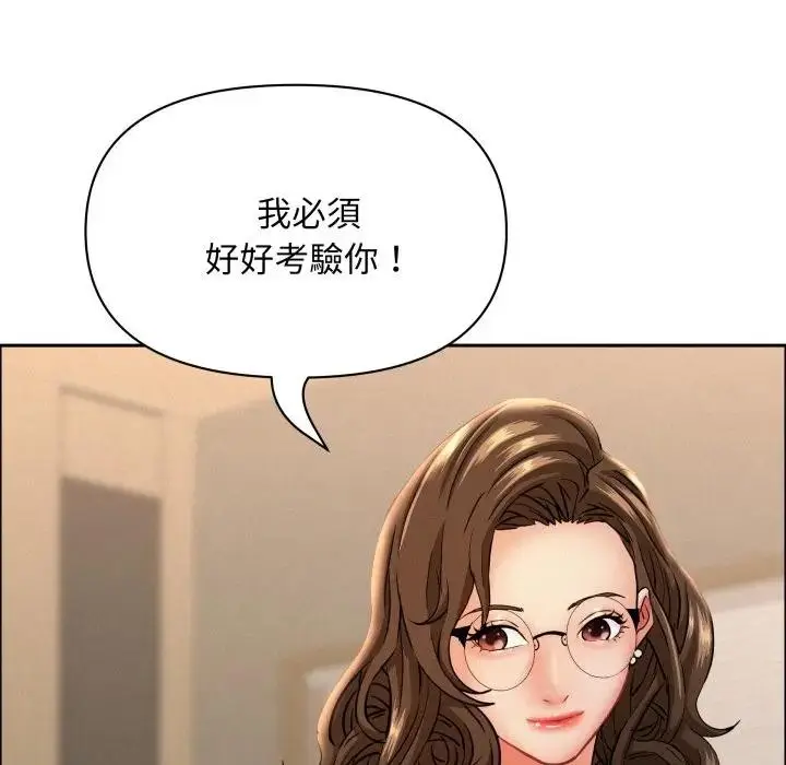 漫画《贵妇的专属保镳》第52话第142张图