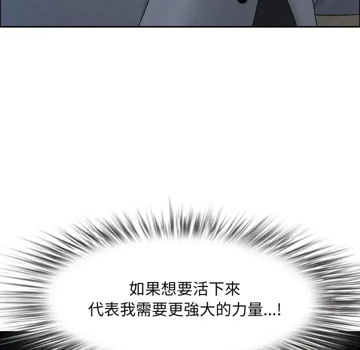 漫画《贵妇的专属保镳》第52话第158张图