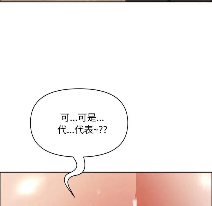 漫画《贵妇的专属保镳》第52话第167张图