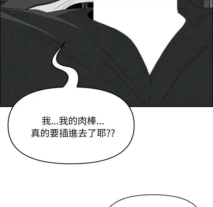 漫画《贵妇的专属保镳》第52话第169张图